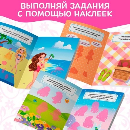 Stickers "for girls", 12 p.-3