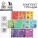 A set of notebooks of 36 sheets, 10 objects, internal block No. 1 “September 1: Historical Personality”