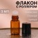 Window bottle for perfume, with a glass roller, 3 ml, brown color/black