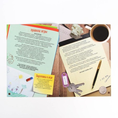 Book-quest "One at home" version 2, 8+-2