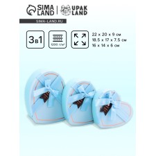 A set of boxes 3 in 1 heart 22 x 20 x 9;  18.5 x 17 x 7.5; 1 6 x 14 x 6 cm