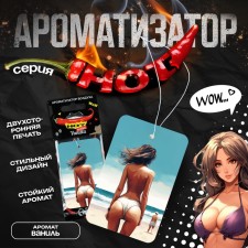 The fragrance of the suspended Cartage Hot Series, vanilla, cardboard