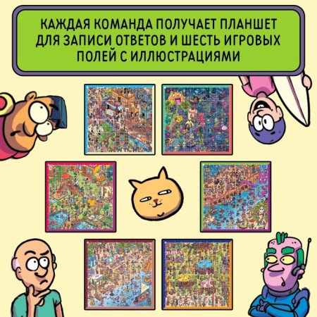 Board game to search "Visual Quiz", 10+-4
