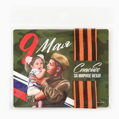 Georgievskaya tape on the substrate May 9: Victory Day "Soldier" 2.5 x 25 cm-3
