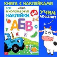 Reusable stickers 