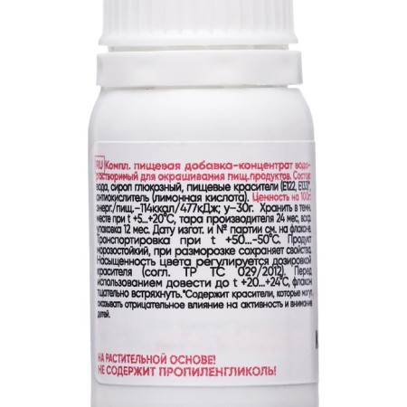 S-GEL food dye, universal purple concentrate, 10 ml-1