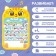 The training tablet "Favorite cat", sound