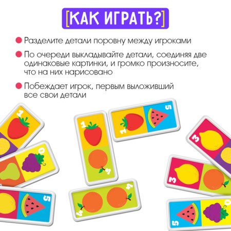 Domino "fruit basket", plastic, 28 parts-1