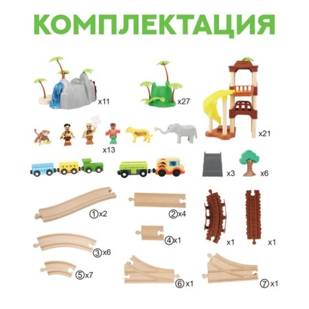 Children's set "Railway: Jungle", 107 parts, 50.5 × 11.5 × 35 cm-5
