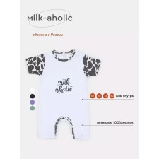 Песочник детский Rant Milk-Aholic, рост 80 см, цвет белый