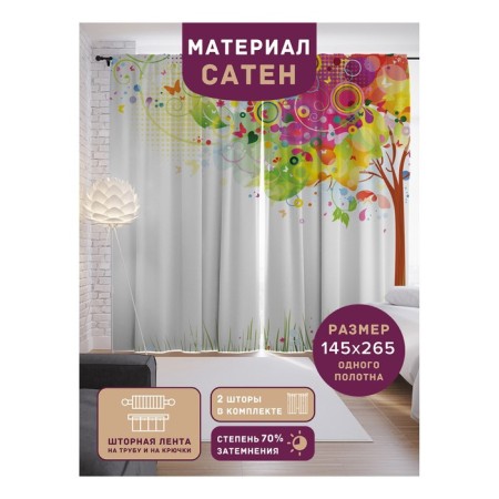 Photostes "Festive paints", Saten, size 145x265 cm, 2 pcs