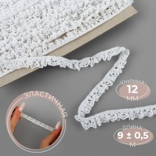 Knitted braid, elastic band, 12 mm, 9 ± 0.5 m, white color