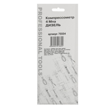 Pressure compressometer service key 75554, diesel, 4 MPa-5