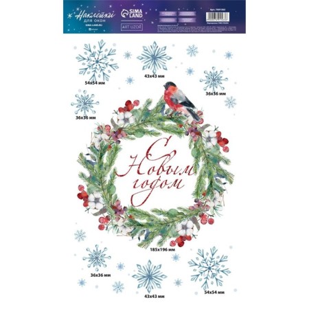 Vinyl sticker on the “New Year Wreath” window, reusable, 20 x 34.5 cm, New Year-3