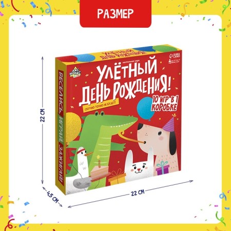Board Game "Helpout Birthday!", 10B1, from 4 players, 5+-5