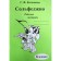 Workbook. Solfeggio 4th grade. Kalinina G. F.