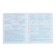 A notebook “Hints”, 48 sheets in a cage, “Informatics”, coated cardboard, matte lamination, Touch varnish, Offset block
