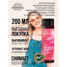 Face tonic, neckline and backs against acne, acne and black dots, 200 ml