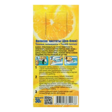 Styker for purifying toilet, fresh "lemon", 3 pcs, 10 g-3