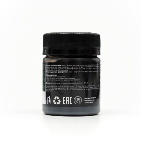 Bamboo coal (Art Color) (5 g)-1