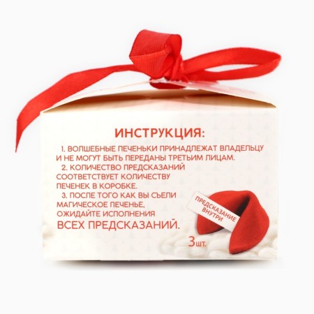 New Year! Cookies with predictions of "warm holidays", 3 pcs-4