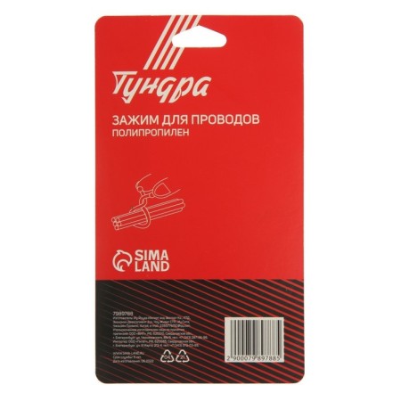 Clime for tundra wires, d = 11 mm, white color, 30 pcs.-8