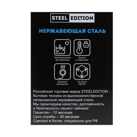 Electric kettle Steledition a07, metal, 1.8 l, 1800 watts, silver-5