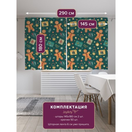 Photostes "Christmas mood", Saten, size 145x180 cm, 2 pcs-1