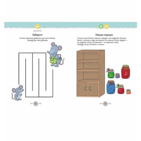 Notebook of a preschooler. Developing tasks for preschoolers, new design 3-4 years. Kurazheva N. Yu.-4