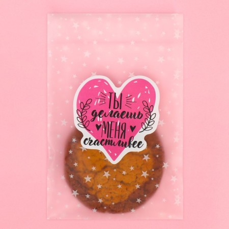 A bag under the sweets “You make me happier”, 10 × 15 cm-1