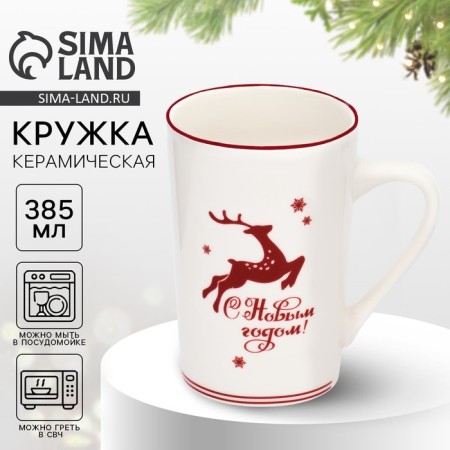 New Year. Mug "Happy New Year!", 385 ml
