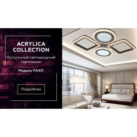 LED ceiling LED with Ambrella Light, Original, FA431, 4XLED, 108 W, 8100LUM, 3000-6400K, Coffee color.-4