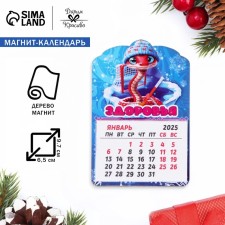 Magnet New Year's calendar 