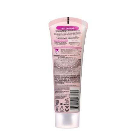 Hand cream velvet pens "Softer", 80 ml-1