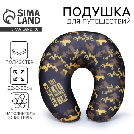Antistress pillow "Anyone who can do everything"