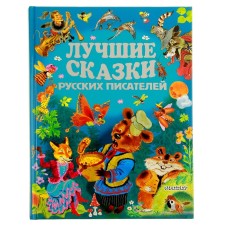 Best Tales of Russian Writers
