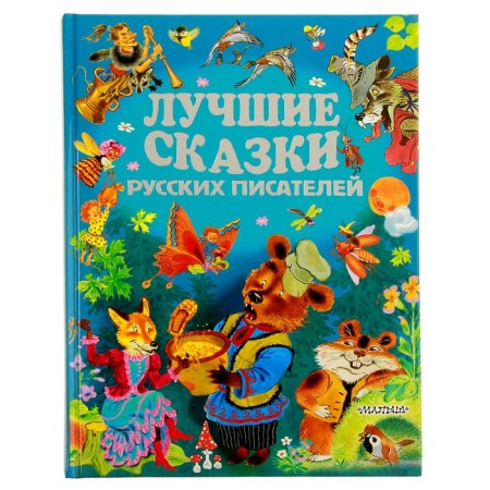 Best Tales of Russian Writers