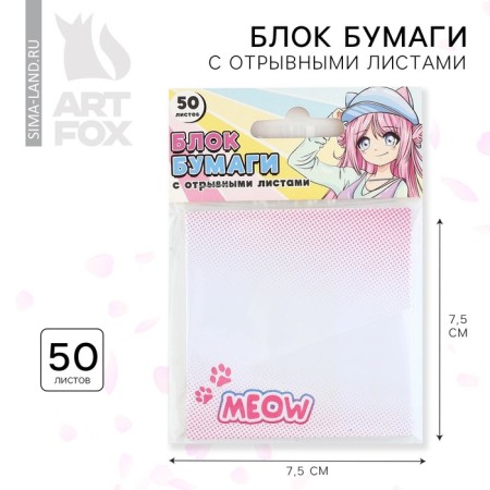 Block with torn sheets of 50 sheets. 7.5 x 7.5 cm "Anime. Girl cat "-1