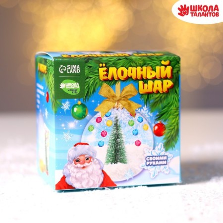 New Year's set for creativity. Christmas ball with snow "New Year!"-1