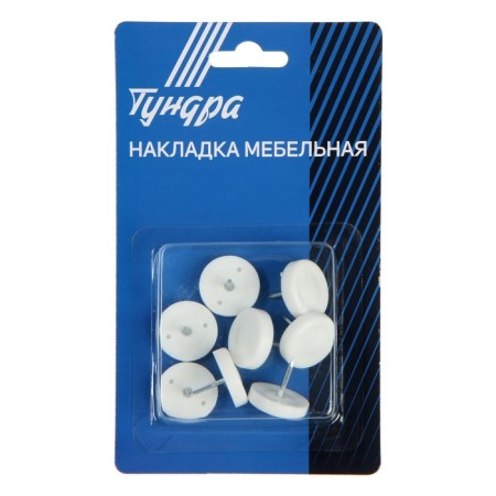 Furniture round tundra, d = 24 mm, 8 pcs., Plastic, white color-2