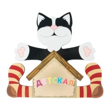 Decor for the house, interior 