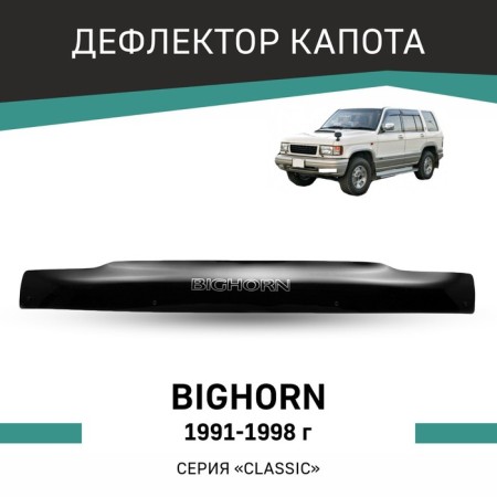 Defly hood deflector for ISUZU BIGHORN, 1991-1998