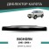 Defly hood deflector for ISUZU BIGHORN, 1991-1998
