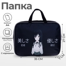 Folder with handles Textile A4, 350 x 270 x 70 mm, calligrata 