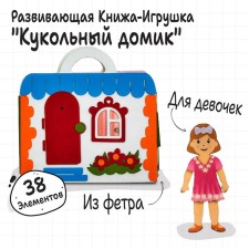 Puppet-player rug-player, doll height-11 cm