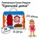 Puppet-player rug-player, doll height-11 cm