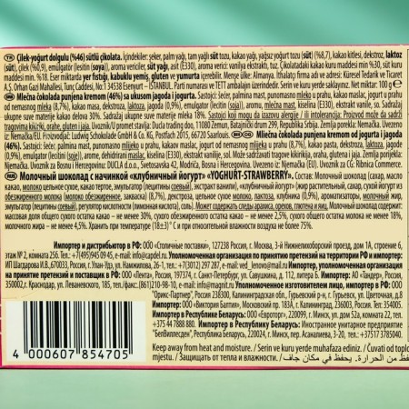 Chocolate SchoGetten Yoghurt-Strawberry, 100 g-1