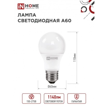 LED lamp In Home LED-A60-VC, E27, 12 W, 230 V, 4000 K, 1140 lm-1