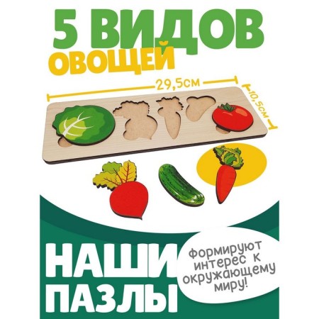 Vegetables Frame-Lnowskin, 5 elements-3