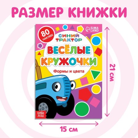 Book with cherries “Forms and colors”, 16 p., A5, Blue Tractor-1